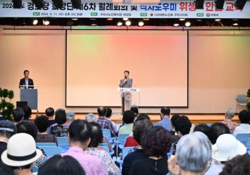 백경현 구리시장, 경로당회장단 9월 월례회의ㆍ식사도우미 위생교육 참석 이미지