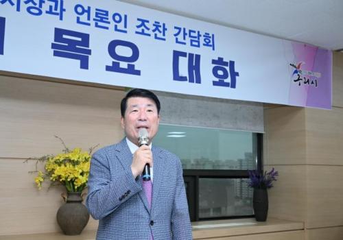 구리시, '언론인 조찬 간담회' 가져 이미지