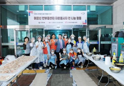 (사)구리시자원봉사센터, ‘어르신 안부콜센터 자원봉사자 전 나눔 활동’ 가져 이미지