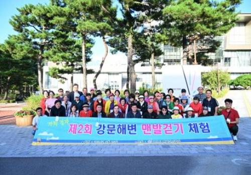 백경현 구리시장, 구리시맨발걷기협회, 강릉 강문해변 맨발걷기 체험 격려 이미지