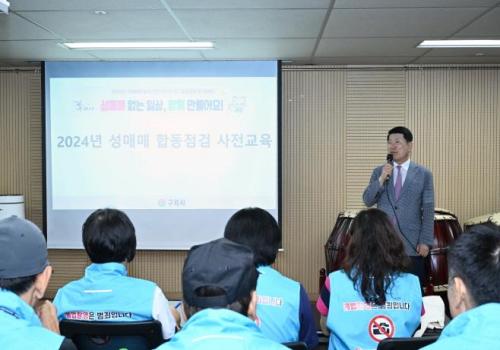 구리시, 성매매 추방 주간 맞이 성매매 방지 합동 지도점검 및 캠페인 실시 이미지
