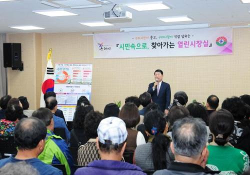 시민속으로 찾아가는 열린시장실(수택1동) 이미지