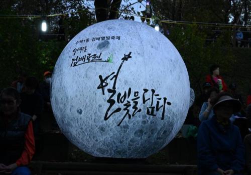 제6회 수택1동 주민화합 별빛축제 이미지