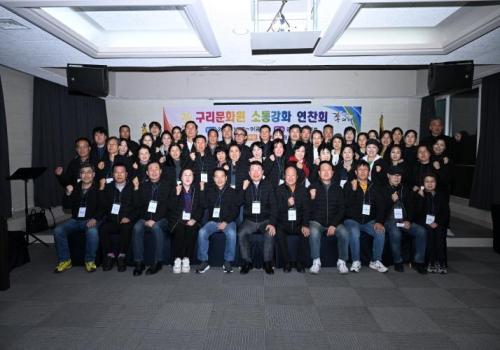 구리문화원 직원 워크숍 이미지