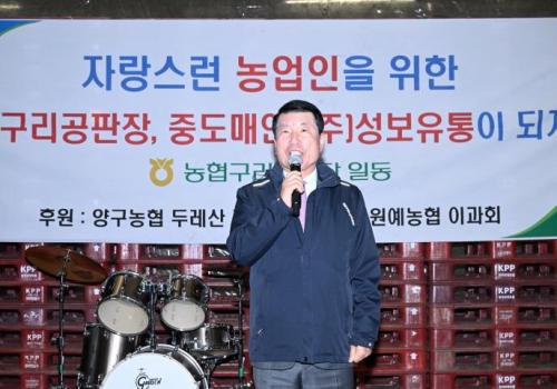 농협구리공판장 한마음 체육대회 이미지