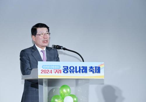 구리남양주교육지원청 구리 공유나래 축제 개회식 이미지
