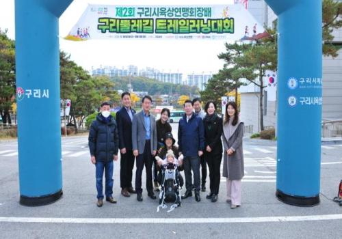제2회 육상연맹회장배 구리둘레길 트레일러닝대회 이미지