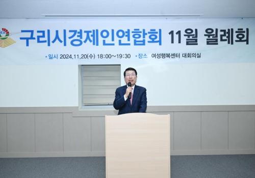 경제인연합회 월례 회의 이미지