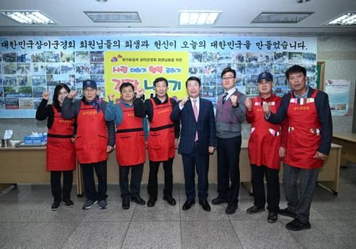 구리시 상이군경회 사랑의 김장 나눔행사 이미지