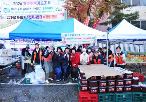 한국자유총연맹 구리시지회 사랑의 김장 나눔 행사 이미지