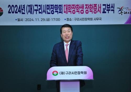 구리시민장학회, 대학생 장학증서 전달식 이미지