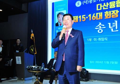 다산융합회 제15ㆍ16대 회장ㆍ이취임식 및 송년회 이미지