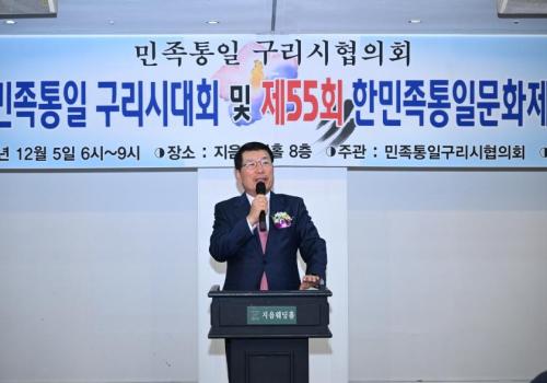 2024년 민족통일 구리시대회ㆍ제55회 한민족통일문화제전 시상식 이미지