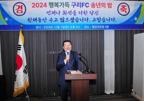 구리축구회 송년회 이미지