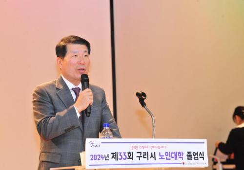 대한노인회 구리시지회 ‘제33회 노인대학 졸업식’ 개최 이미지