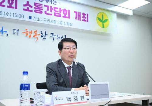 구리시새마을회, ‘2024년 제2회 소통간담회’ 개최 이미지