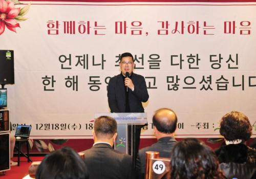 구리시 장애인종합복지관, 2024년 감사의 밤 이미지