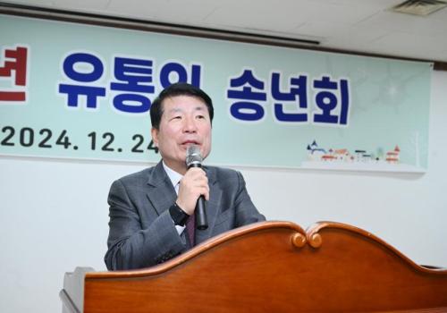 농수산물도매시장 유통인 송년회 이미지