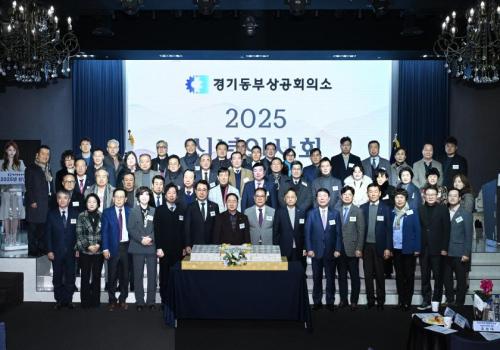 경기동부상공회의소, 2025년 신년인사회 개최 이미지