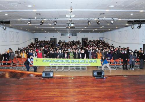 구리실버인력뱅크, ‘2025년 노인일자리사업 참여자 교육 및 발대식’ 개최 이미지