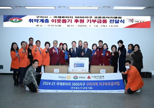 취약계층 이웃돕기 후원 기부금품 전달식 이미지