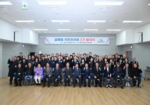 제2기 갈매동 주민자치회 발대식 개최 이미지