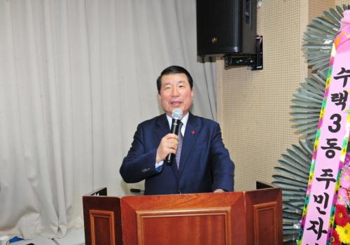 수택1동 주민자치위원장 이ㆍ취임식 개최 이미지
