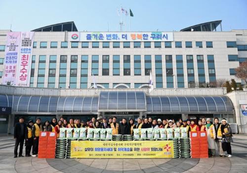 구리시적십자봉사회, 설맞이 사랑의 희망나눔 행사 개최 이미지