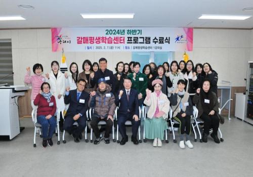 구리시, 2024년 하반기 갈매평생학습센터 프로그램 수료식 개최 이미지
