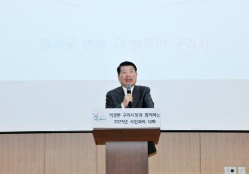 구리시장과 시민과의 대화(교문1동) 이미지