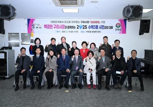 구리시장과 시민과의 대화(수택3동) 이미지