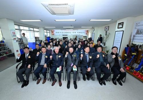 구리시궁도협회장ㆍ사두 이취임식 이미지