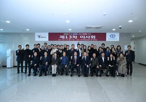 구리시체육회 제13차 이사회 이미지