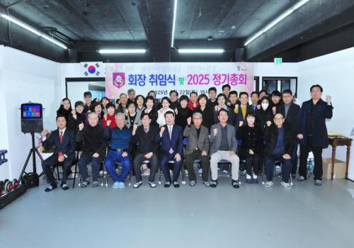 구리시 탁구협회, 회장 취임식 및 2025년 정기총회 개최 이미지