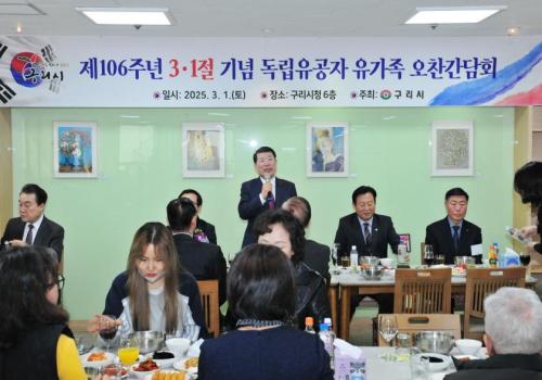 제106주년 3.1절 기념식 독립유공자 유가족 오찬간담회 이미지