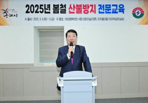 구리시, 2025년 봄철 산불장지 전문교육 개최 이미지
