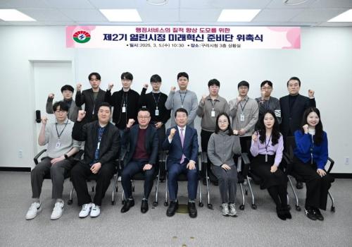 제2기 열린시정 미래혁신 준비단 위촉식 이미지