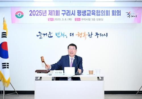 2025년 제1회 평생교육협의회 이미지