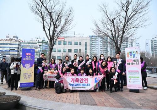 구리시, 세계 여성의 날 기념 양성평등 문화 확산 캠페인 이미지
