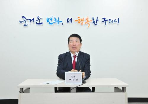 구리시 통장연합회 월례회의 이미지