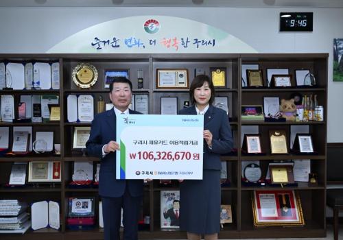 농협은행 법인카드 이용적립금 전달식 이미지