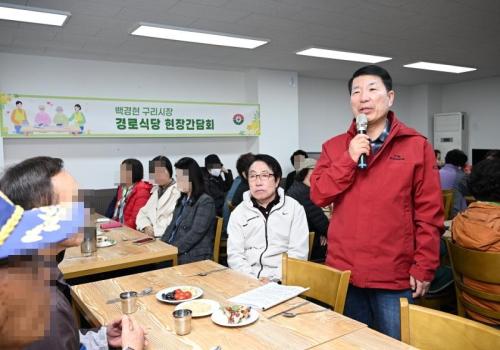 딸기원 경로식당 현장 간담회 이미지