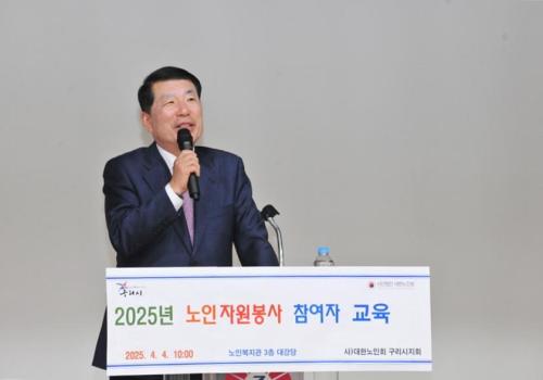2025년 노인자원봉사 활성화 지원사업 노인자원봉사 참여자 교육 이미지