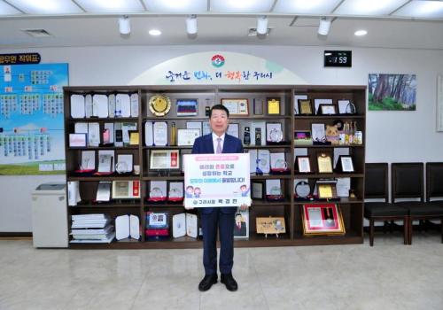 상호존중 릴레이 캠페인 이미지