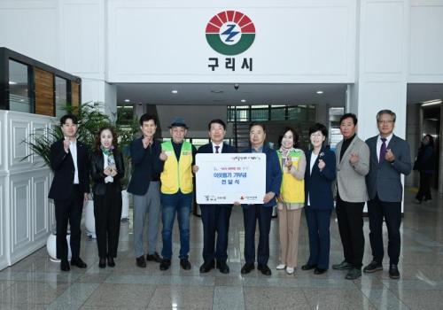구리시, 이웃돕기 기부금품 전달식 이미지