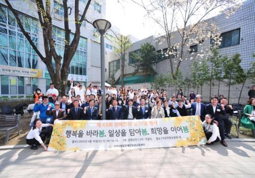구리시 발달장애인평생교육센터 ‘행복을 바라봄, 일상을 담아봄, 희망을 이어봄’ 행사 개최 이미지