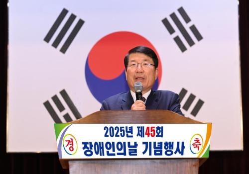 구리시, 제45회 장애인의 날 기념행사 이미지