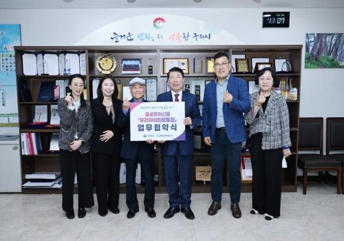 구리시, MG구리새마을금고와 ‘우리아이 희망통장’ 업무협약 체결 이미지