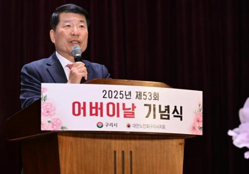 제53회 어버이날 기념식 이미지