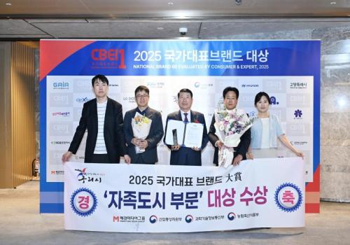 구리시, 2025 국가대표 브랜드 자족도시 부문 대상 수상 이미지